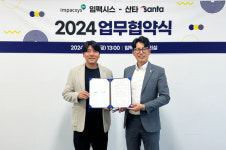 (주)임팩시스·㈜산타, ‘디지털 교과 및 교육플랫폼 구축’업무협약 체결