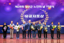 제28회 노인의 날 기념식 성황