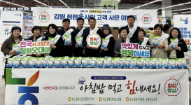 “청정 강원에서 생산한 맛 좋은 강원쌀 많이 드세요”