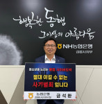 [포토뉴스]금석환 농협강릉시지부장, 청소년 도박근절 릴레이 챌린지 동참