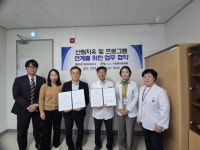 [포토뉴스]횡성군보건소-국립횡성숲체원, 산림치유 프로그램 연계 업무협약