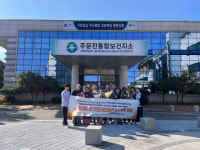 ‘미국 평화봉사단’ 주문진통합보건지소 방문