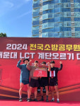 고층빌딩 계단 2,327개 가장 먼저 오른 ‘강원 소방대원’
