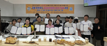 강원도립대, 강릉 로컬푸드리더아카데미 수료