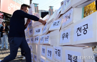 [포토뉴스] 강원촛불행동, 