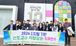 [포토뉴스]강원 고성교육지원청, 초·중·고 교사 역량강화 연수 실시