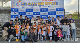 화천 전국 유소년클럽축구대회 : 원주SMC 6학년부 챔피언