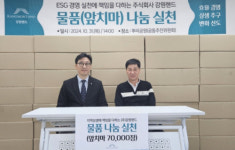 강원랜드, 리조트 인근 식당에 위생용품 나눔 ‘지역 상생 가치 실천 앞장’