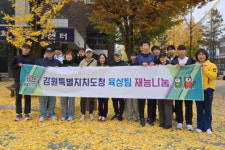 [포토뉴스] 강원특별자치도청 육상팀 재능나눔 교실 개최