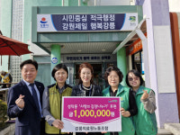 [포토뉴스]강릉의료원 노동조합, 성덕동 ‘사랑의 김장’ 후원
