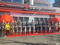 ‘영동 유일의 헌혈의집’ 헌혈의집 강릉센터 이전 개소