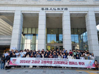 [포토뉴스]강원 고성군 고등학생, 고려대 캠퍼스 탐방 실시