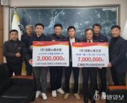 [포토뉴스](주)경동노동조합 900만원 기부