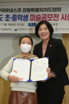 [포토뉴스]한국유네스코 강원특별자치도협회 제54회 강원도 초·중학생 미술작품공모전 시상식