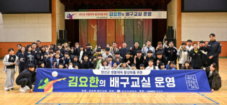 꽃미남 배구선수 김요한과 함께하는 배구 교실 인기