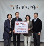 [포토뉴스](재)한마음선원 강릉지원, 포남2동에 난방비 200만원 기탁