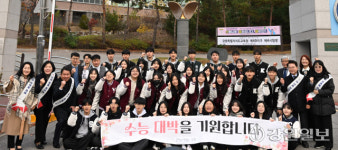 [2025수능]강원 44개 시험장 앞 후배·교사들 힘찬 응원전