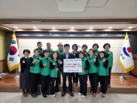 [포토뉴스]옥계면새마을부녀회, 취약계층 위한 성금 기탁