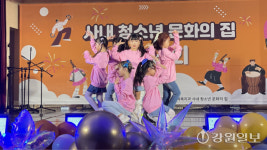 화천 사내 청소년 문화의 집 ‘청소년 축제’