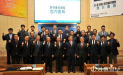[포토뉴스] 제28회 춘천홀리클럽 정기총회