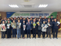 [포토뉴스]속초양양축협 조합원 자녀 장학생 전달식