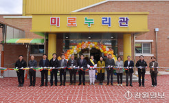 [포토뉴스]미로초 미로누리관 개관