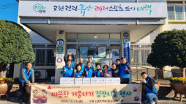 [포토뉴스]태백 구문소동지역사회보장협 김장 나눔 행사