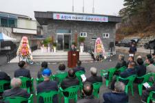 [포토뉴스]양구 송청2리 마을회관 준공식