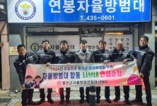[포토뉴스] 홍천군 자율방범대 합동 ‘너브내 안심순찰’