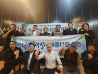 법무보호위원 양구법무보호위원회 창립…박성조 회장 추대