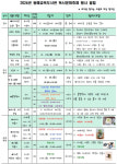 동해교육도서관 22일부터 2024년 독서문화 축제