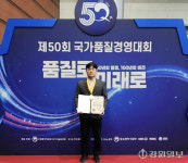 한국남부발전(주) 삼척빛드림본부(2A) | 한국남부발전(주) 삼척빛드림본부, 제50회 국가품질경영대회 은상·동상 수상