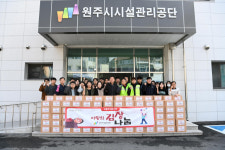 [포토뉴스]원주시시설관리공단 교통 약자 위한 사랑의 김장 나눔