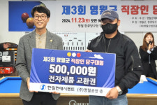 이재범·최인호·신운종씨, 영월 지역 당구 최고수 등극