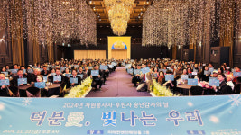 춘천남부노인복지관 ‘송년 감사의 날’ 성료