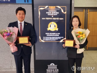 김용래·이지영 도의원 2024 지방자치 의정대상 수상