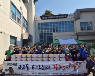 [포토뉴스]강릉시 교2동 ‘2024 사랑의 김장 나눔’