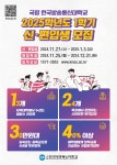 방송대 강원지역대학, 2025학년도 1학기 신·편입생 모집