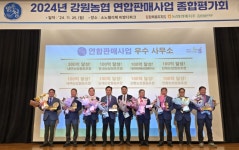 [포토뉴스] 홍천 내면 농협 강원농협 연합평가사업 최우수사무소 선정