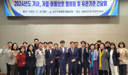 [포토뉴스]춘천지방법원 영월지원, 가정·아동 보호 협의회 및 유관 기관 간담회 개최