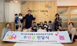 [포토뉴스]춘천 숲속자이어린이집 ‘저개발국 어린이집 건립’ 후원