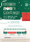 강릉종합사회복지관, 산타 프로젝트 모금 진행