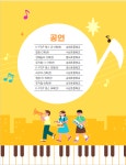 우리동네예술학교 ‘춘천지역발표회’ 28~30일 개최