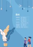 우리동네예술학교 ‘춘천지역발표회’ 28~30일 개최