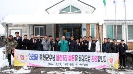 [포토뉴스] 홍천군 내면 율전1리 경로당 증축 기념식