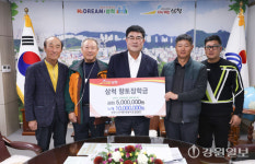 [포토뉴스]삼척 장호1리 어촌계 장학금 기탁