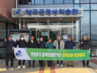“양구군 민선 8기 공약이행 얼마나?” 평가단 점검 실시