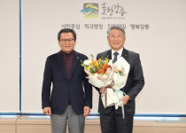 [포토뉴스]김남수 강릉과학산업진흥원장 임명장 수여