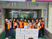 [포토뉴스]춘천시장애인종합복지관 재가 장애인에 온정 나눔