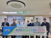 [포토뉴스] 횡성농협-대성병원 의료 협약